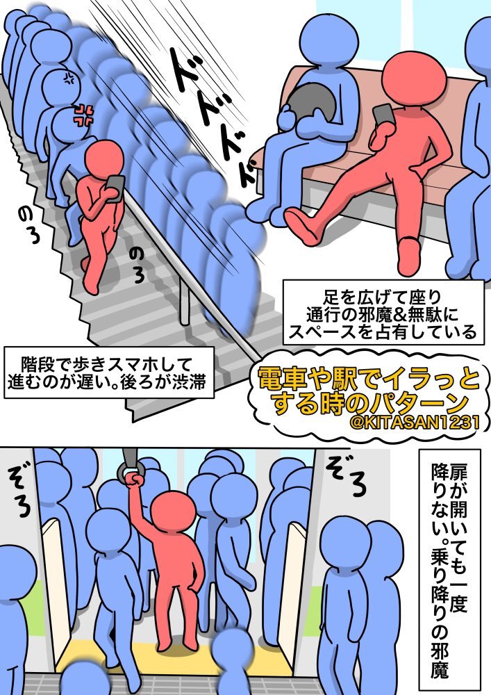 Japanese guide to combat rudeness on the subway - Rudeness, Metro, Japan, Longpost