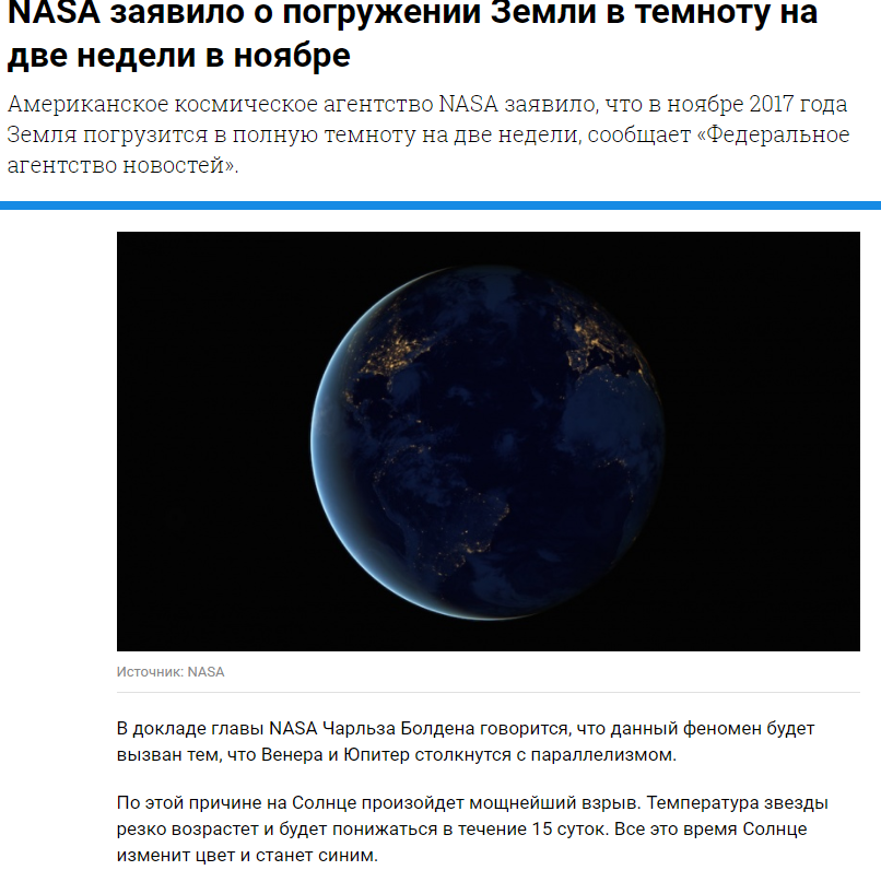 What is this nonsense? - The sun, Land, Space, NASA, Rave, Mail ru