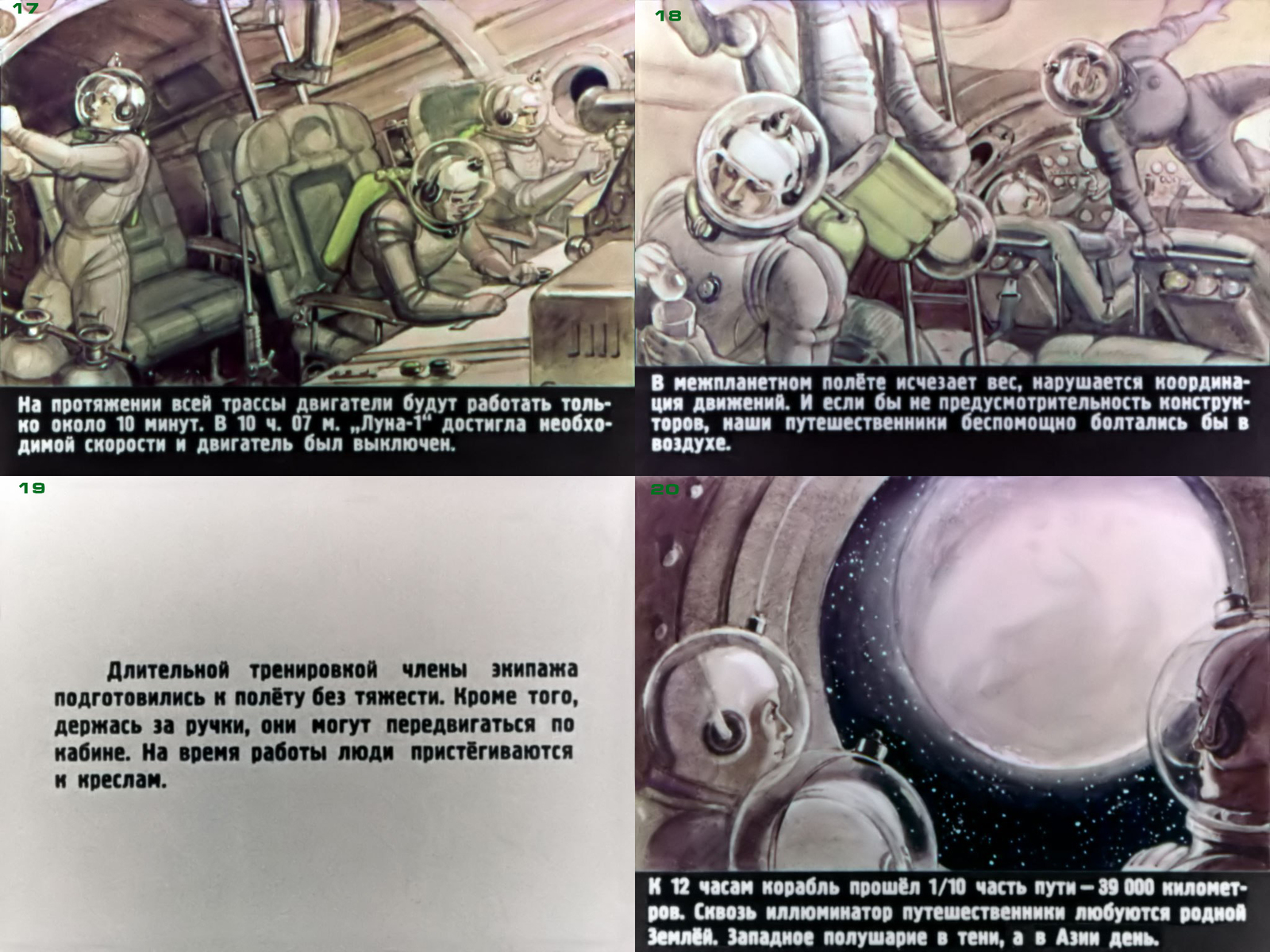 Soviet filmstrip Moon. - Space, the USSR, moon, Film-strip, Longpost, Filmstrips