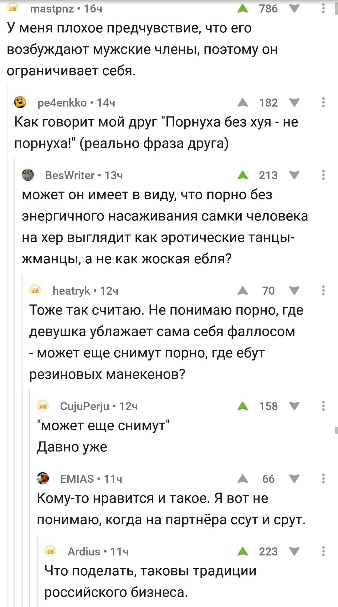 Briefly about business in Russia. - Business in Russian, Comments on Peekaboo