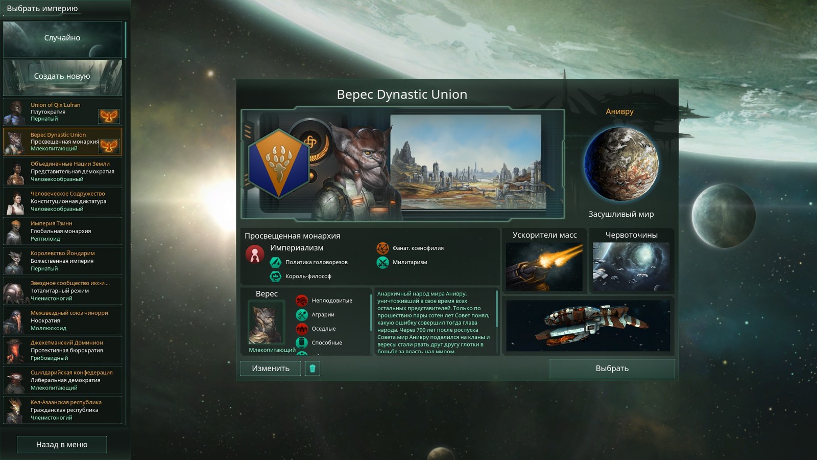 Ищу партию в Stellaris... безуспешно... - Stellaris, Ролевые игры, Партия, Игры