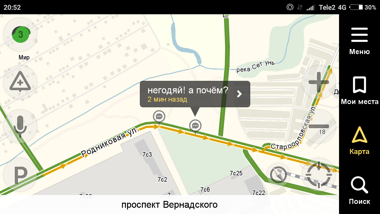 All Russian inside - My, Yandex Navigator, Russia, Talk