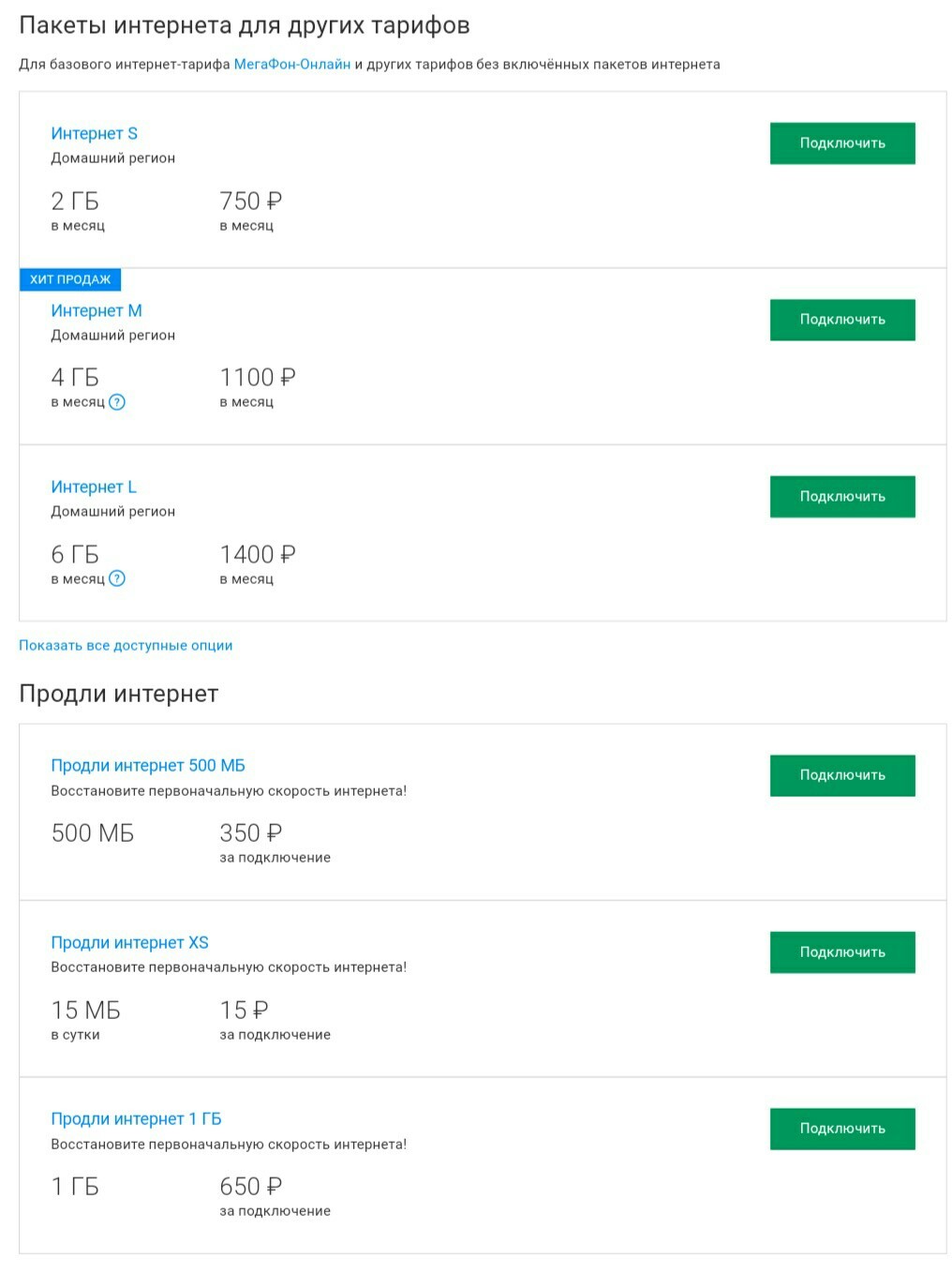 Подробнее об интернете в Норильске | Пикабу