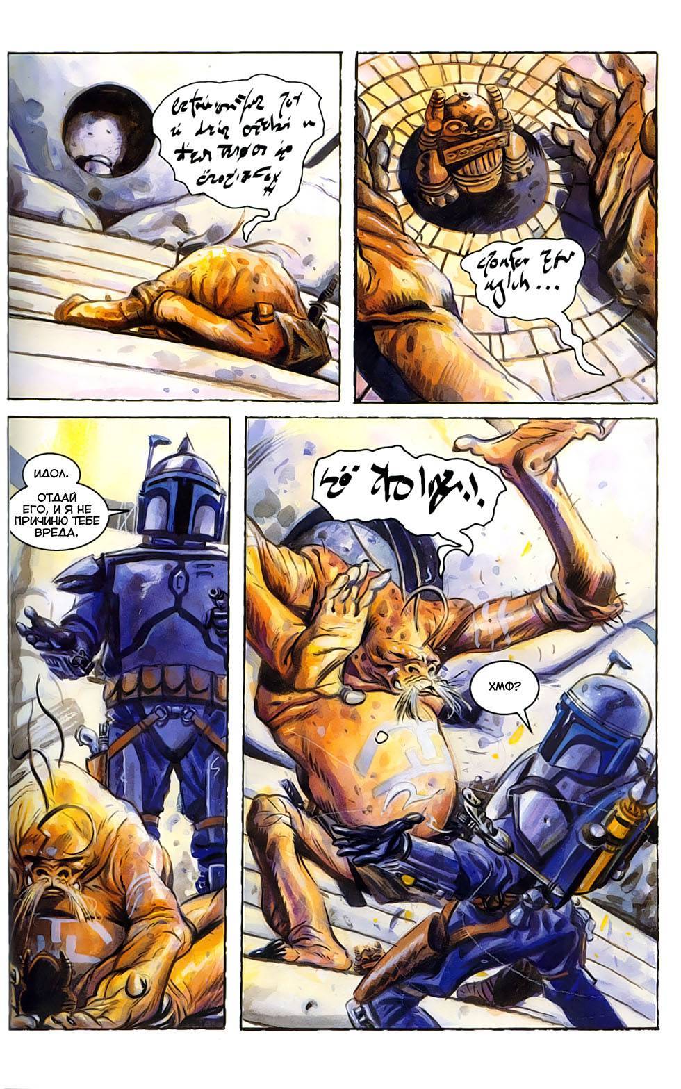 Star Wars: Jango Fett. Part three - Star Wars, Comics, Longpost