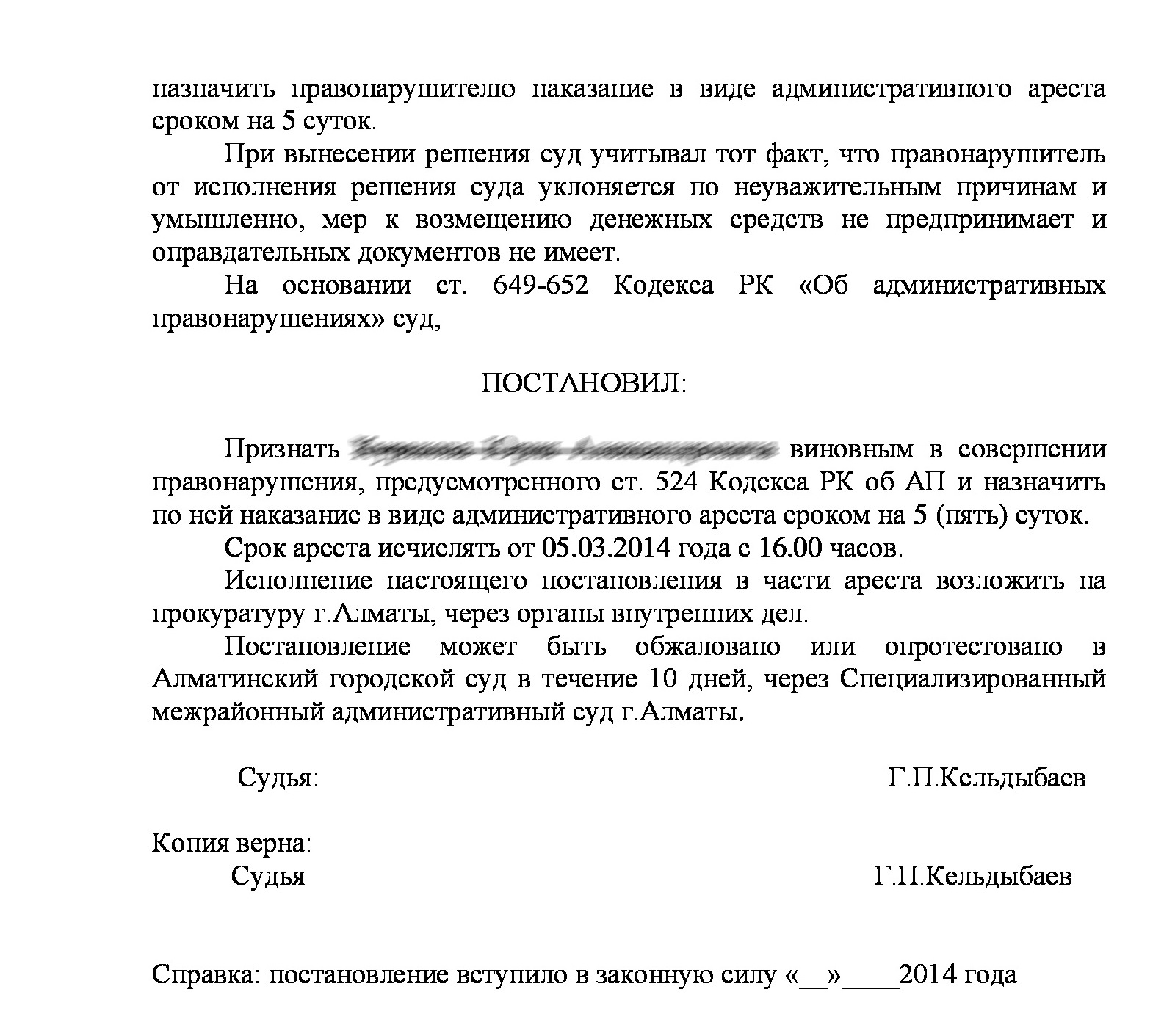 Правовая дисфункция казахстанской полиции - Моё, Алматы, Казахстан, Полиция, Длиннопост