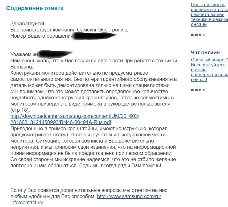 Samsung customer service work - Samsung, Монитор, Longpost