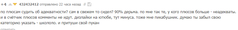 Рейтинговая система пикабу,  и почему система работает неправильно - Моё, Пикабу, Рейтинг, Ошибка, Пикабушники, Длиннопост