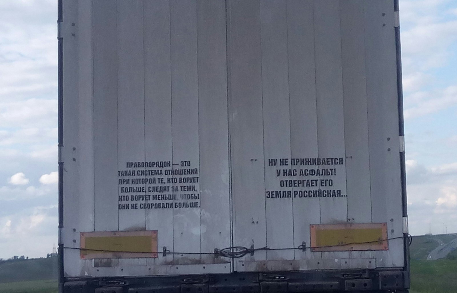 The inscription on the truck. - Russian roads, Corruption, Lettering on the car