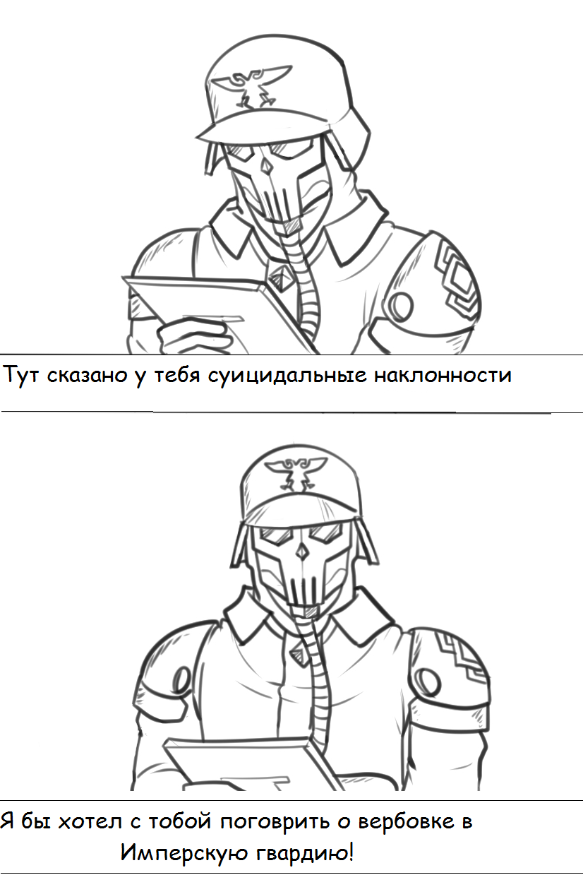 Ты нужен Императору! - Warhammer 40k, Wh Humor, Имперская гвардия, Вербовка, Выживание, Пушечное мясо