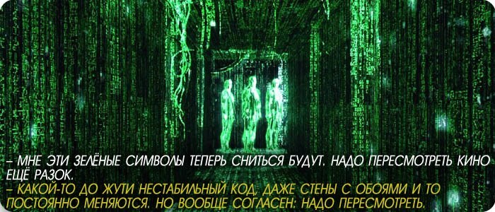 25 кадров: Матрица - 25 кадр, Фильмы, Матрица, Кадр, Фантастика, Антиутопия, Длиннопост