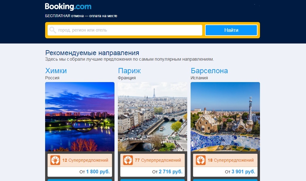 Thank you booking! - My, Khimki, Booking, , Booking, Relaxation