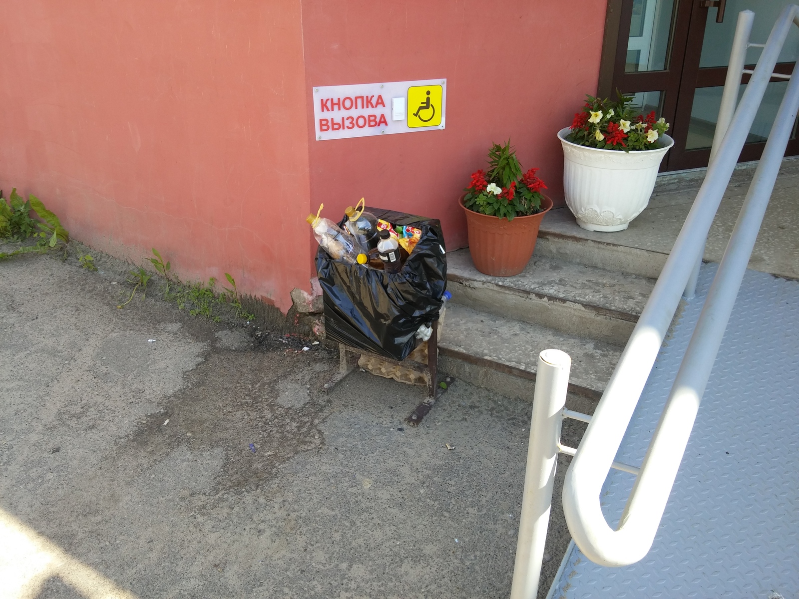 Do not do like this - My, Disabled person, Garbage, Kazan