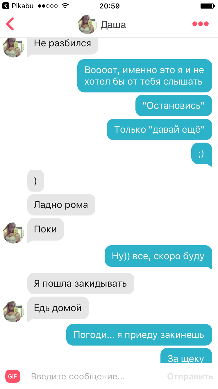 Как меня на бабло кинуть хотели... - NSFW, Моё, Моё, Развод, Обман, Девушки, Tinder, Длиннопост