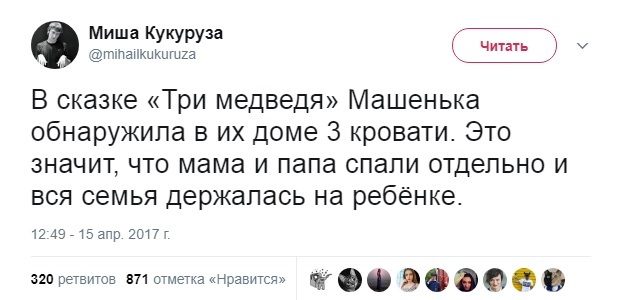 Три медведя - Сказка Три медведя, Twitter, Миша кукуруза