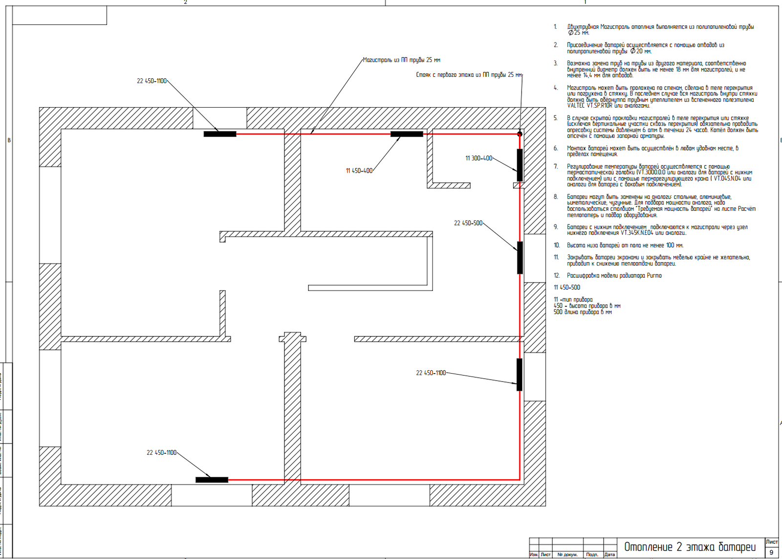 Projects 4: Heating - My, Builder's Notes, , Longpost