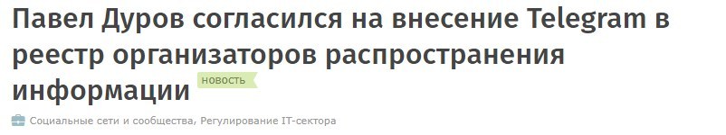 Хайпанул немножечко (краткая хронология) - Павел Дуров, Telegram, Роскомнадзор, Хайп