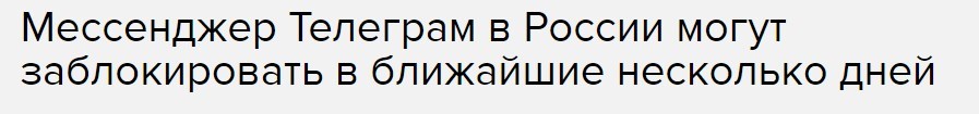 Хайпанул немножечко (краткая хронология) - Павел Дуров, Telegram, Роскомнадзор, Хайп