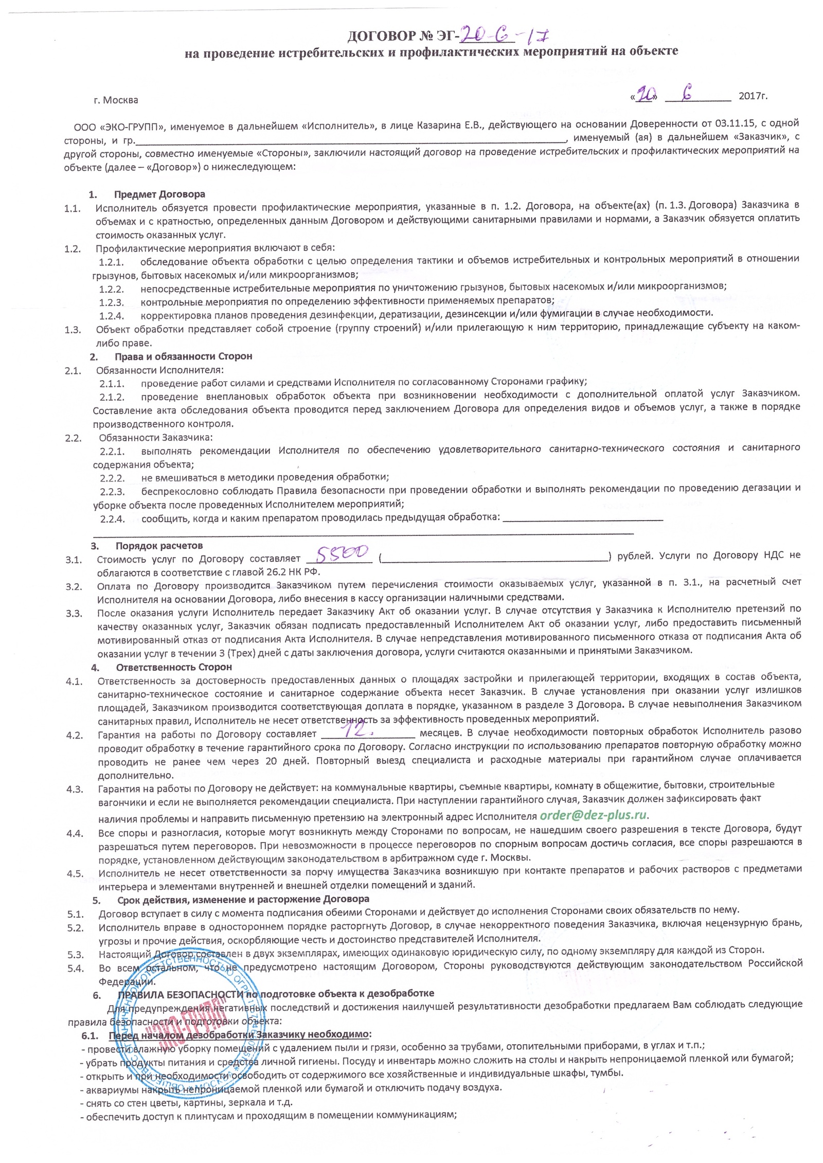 Что можно сделать в случае некачественных услуг? | Пикабу