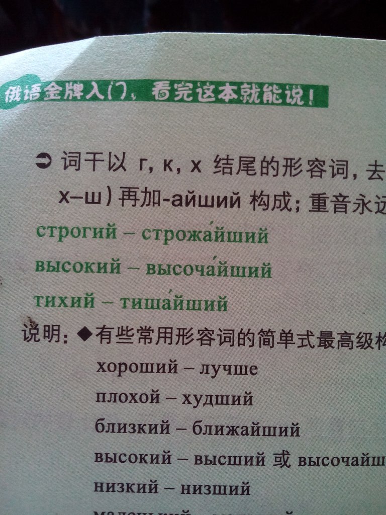 Как переводится с китайского на русский. Смешные китайские переводы. Смешные слова на китайском. Прикольные китайские выражения. Смешные переводы с китайского на русский.