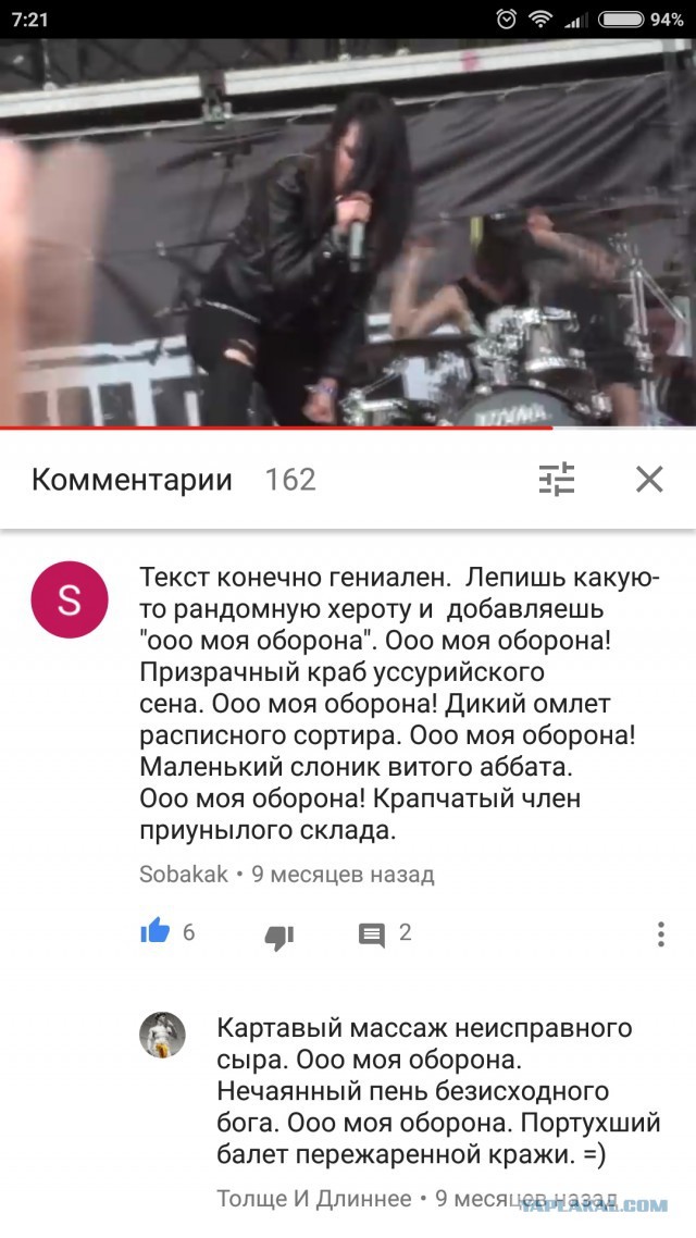 Ооо, моя оборона... - YouTube, Коммент с ютюба, Моя оборона