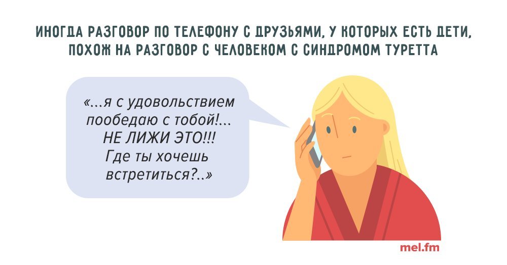 От авторов Привет!.. ЕШЬ КАШУ, БЫСТРО!!!.. Чего хотел? - Дети, Родители, Синдром туретта