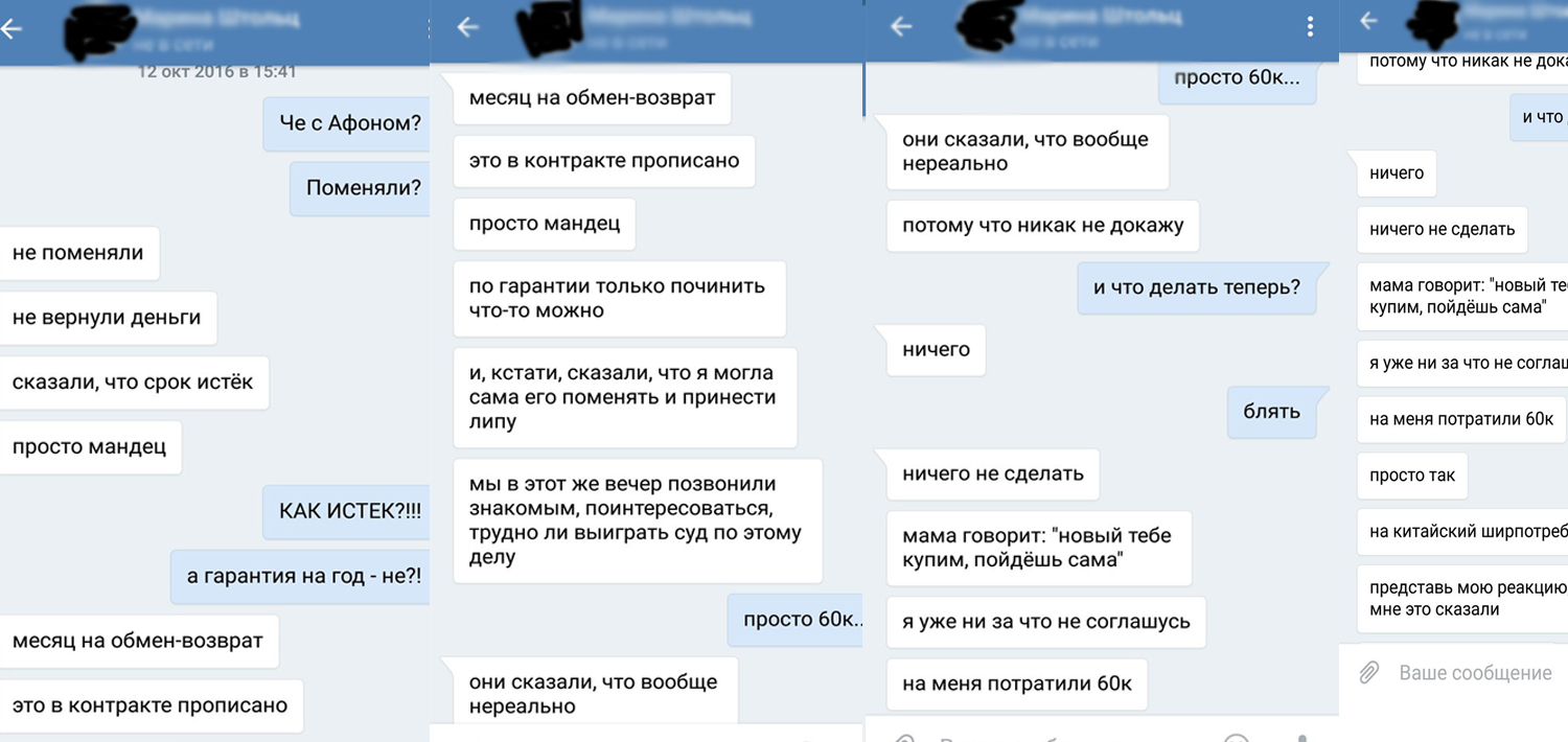 О том, как однокурсница получила палёный айфон на День Рождения. - Моё, Подделка, Обман, Китайские товары, Длиннопост