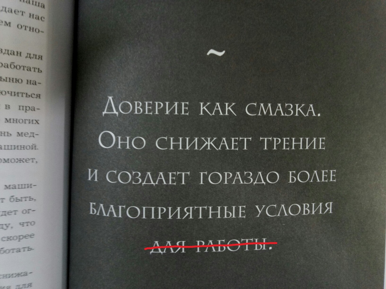 Первая открытая наугад страница и сразу такая мудрость. ;) | Пикабу