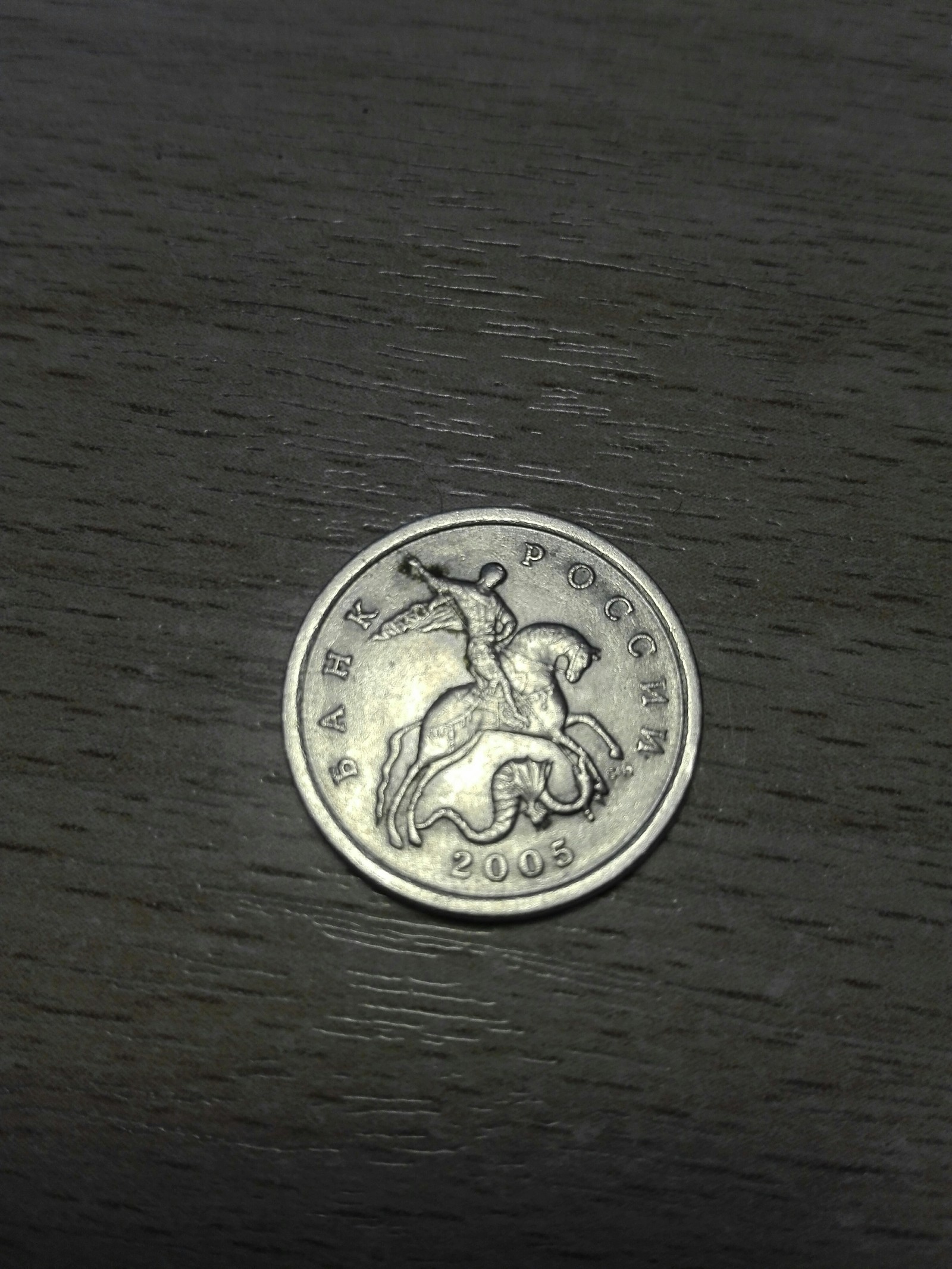 Check out the coin! Please! - My, Numismatics, Help, Money, Penny, Longpost