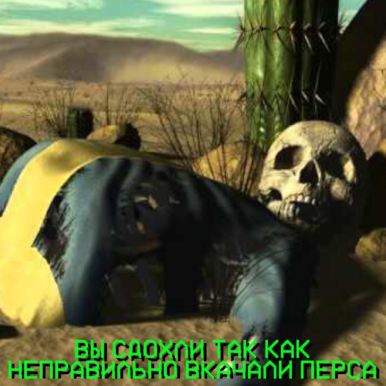 Первые шаги в Пустоши - Деградач, Fallout 2, Длиннопост