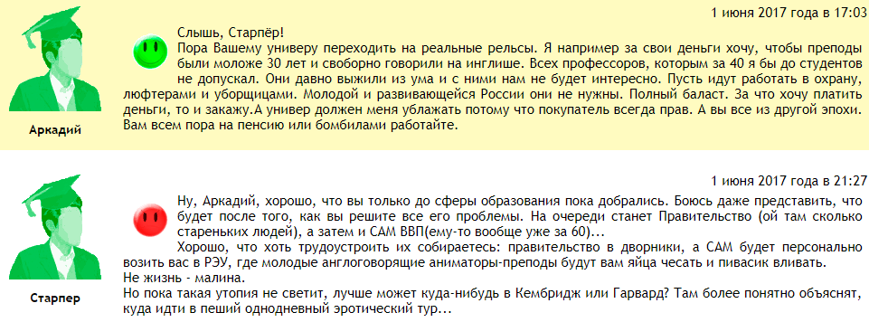 Сказ о том, как абитуриенты зажрались - Форум, Споры, Вуз, Поступление в вуз