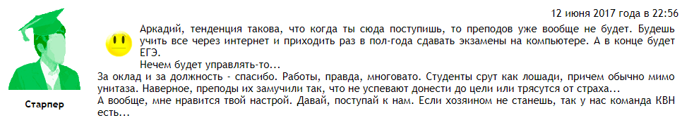 Сказ о том, как абитуриенты зажрались - Форум, Споры, Вуз, Поступление в вуз