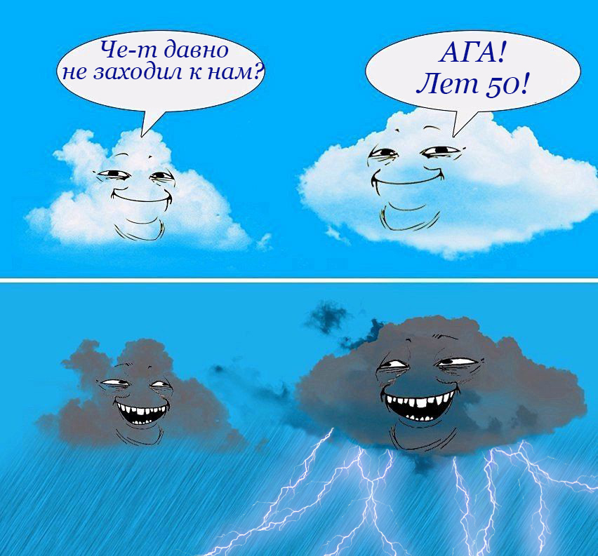 "Дождик" надвигается на столицу | Пикабу