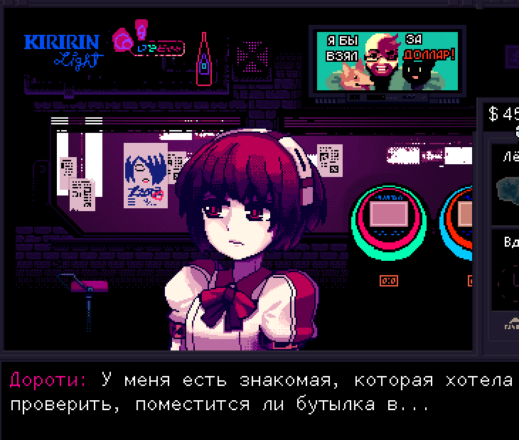 У каждого есть такая знакомая - Моё, Va-11, Комиксы, Anime Original, Скриншот, Бутылка, Мемы, 2017