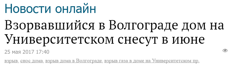 Не торопись. Волгоград. - Моё, Обещание, Власть