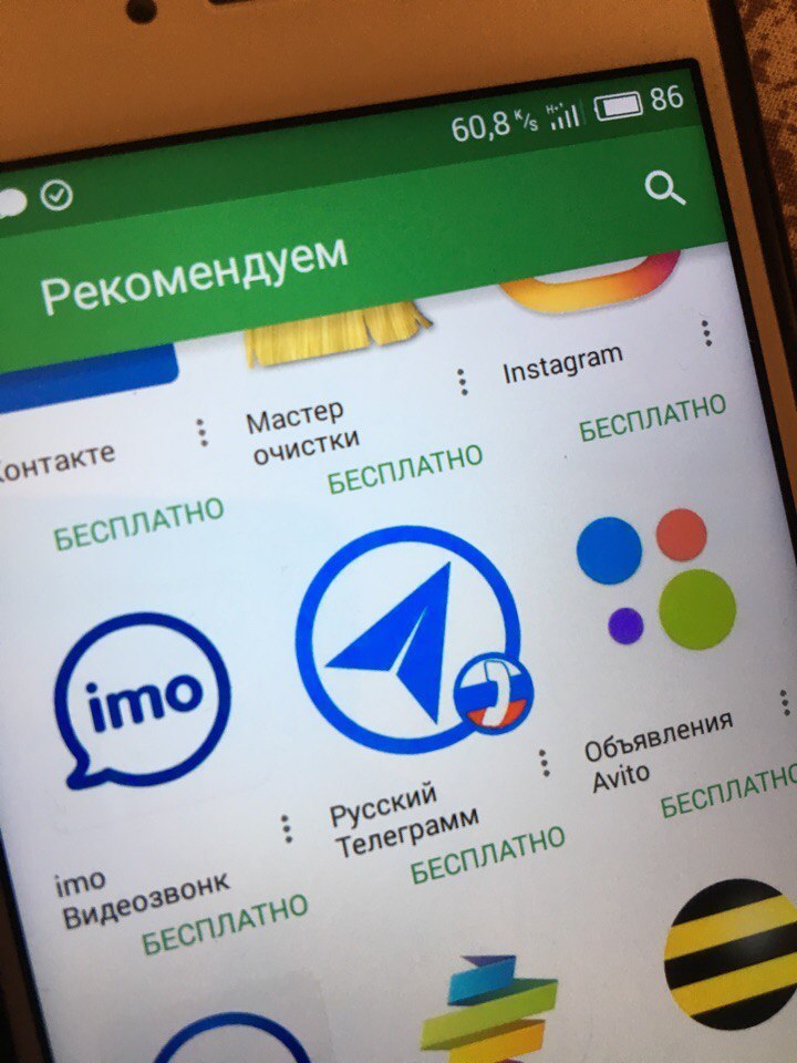 Russian telegram - My, Telegram, Google play