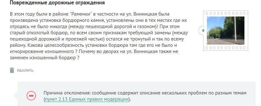 Вот такое вот благоустройство - Моё, Сергей Собянин, Москва, Благоустройство, Улица, Первый пост, Длиннопост