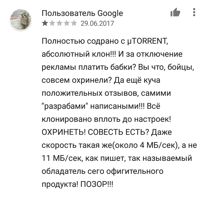 Отзыв в google play . - Google Play, Отзыв, Bittorrent, torrent