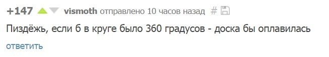 Шах и мат, адепты геометрии - Геометрия, Мудрость, Комментарии