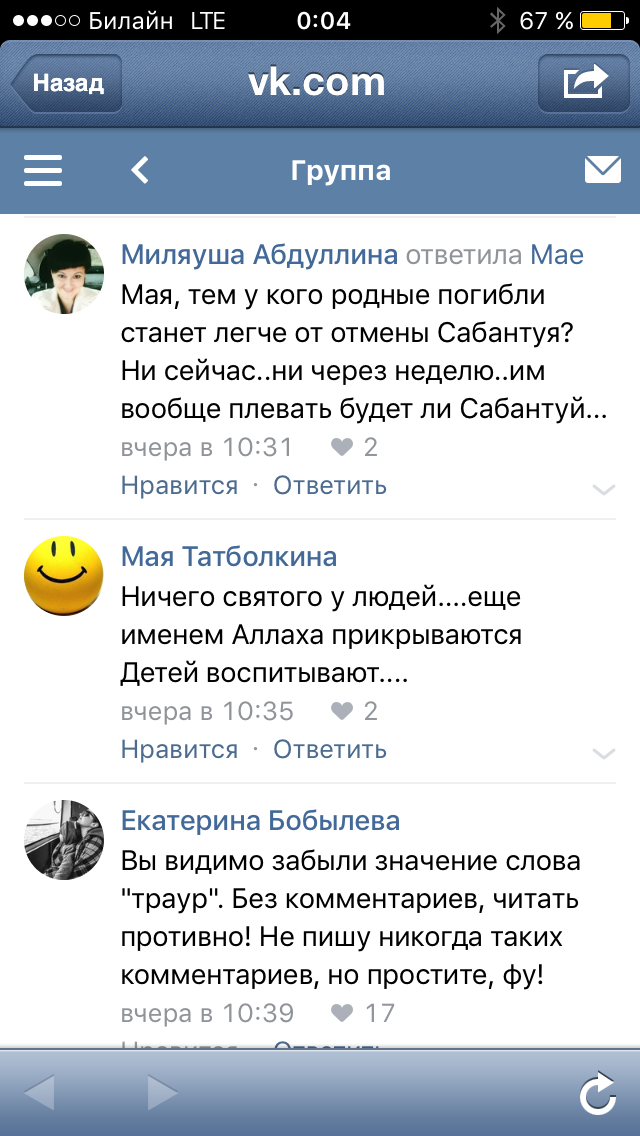 In Tatarstan, people were burned alive, and in the chat they are not happy with the cancellation of Sabantuy - Tatarstan, Burned out, Longpost