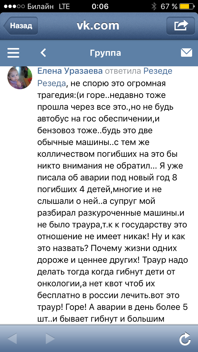 In Tatarstan, people were burned alive, and in the chat they are not happy with the cancellation of Sabantuy - Tatarstan, Burned out, Longpost