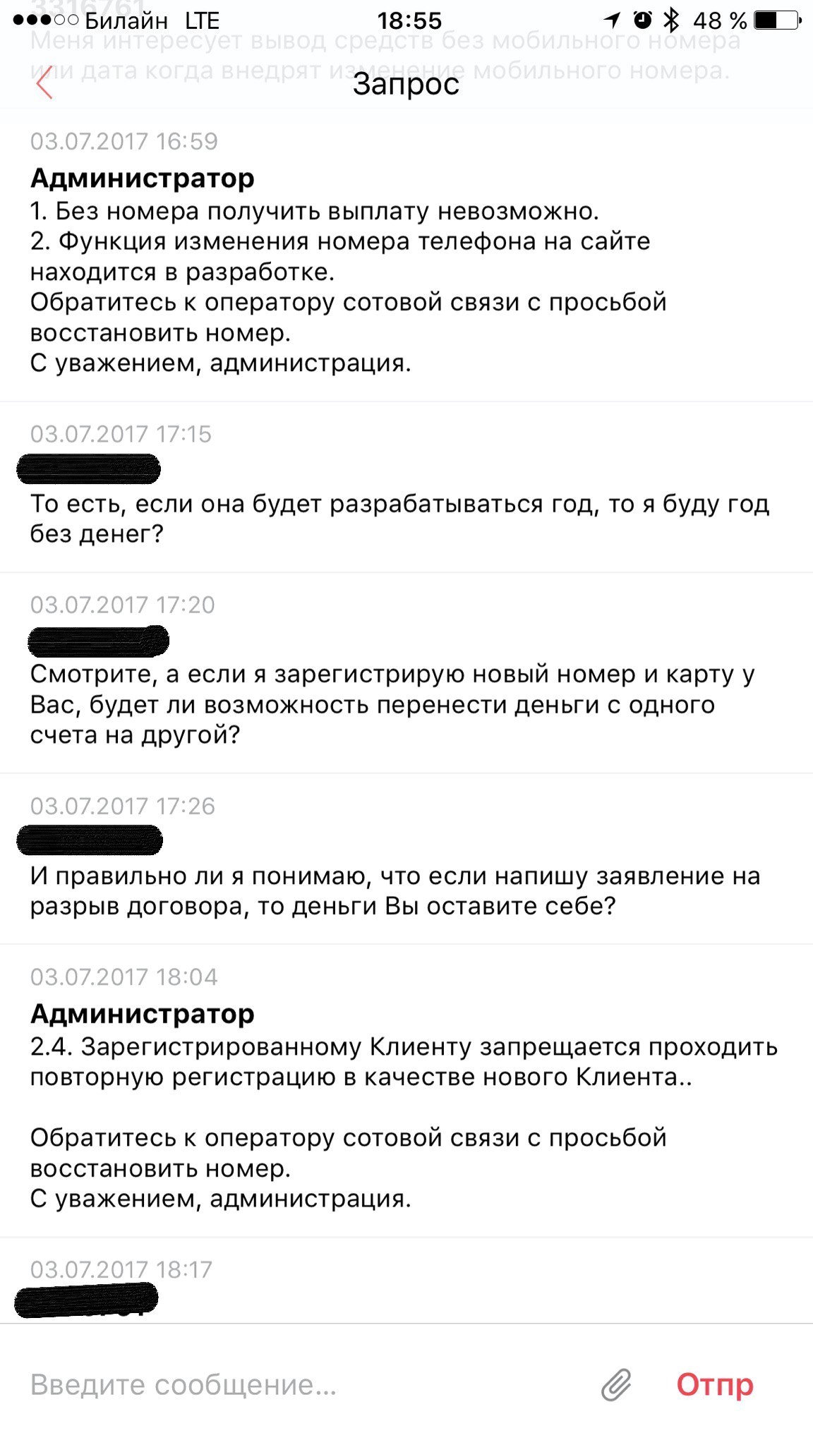 Неудачный финал с ФонБет - Моё, Фонбет, Ставки, Букмекеры, Обман, Деньги, Длиннопост