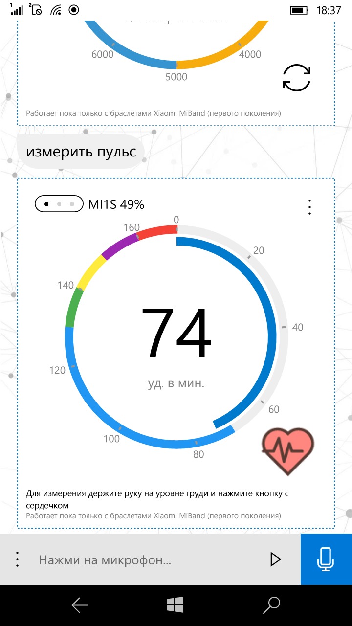 Русская Кортана для Windows 10 - Моё, Русская, Cortana, Ассистент, Windows, Miobile, Длиннопост