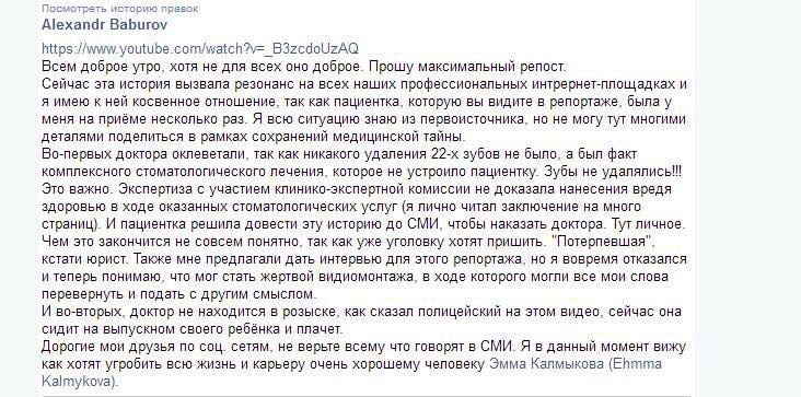 Удалили 22 здоровых зуба. Вся история. - Моё, Спустя время, 22 зуба, СМИ, Стоматология, Длиннопост, Было-Стало, СМИ и пресса