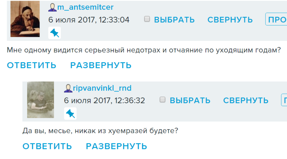 Лесбосепаратизм на марше. - Скриншот, Лесбиянки, Мужланы, Комментарии, Почти длиннопост, Пенис, Длиннопост