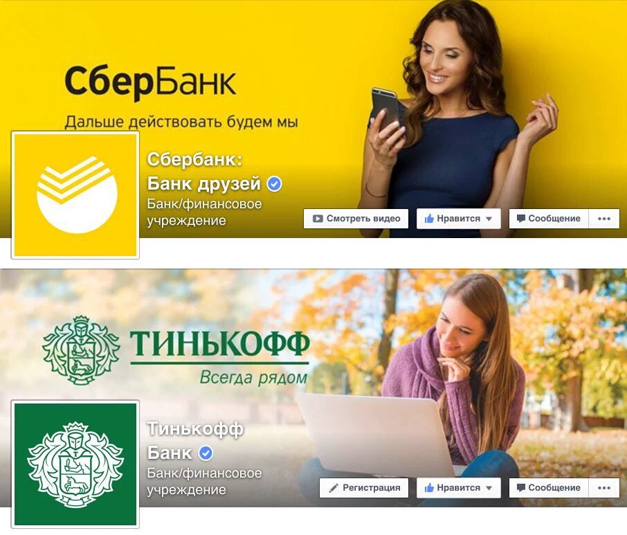 Tinkovbank vs. Sberbank - about good and bad - My, Tinkoff, Tinkov, Sberbank, Comparison, Quality, Bank, Longpost, Text, Tinkoff Bank, Oleg Tinkov