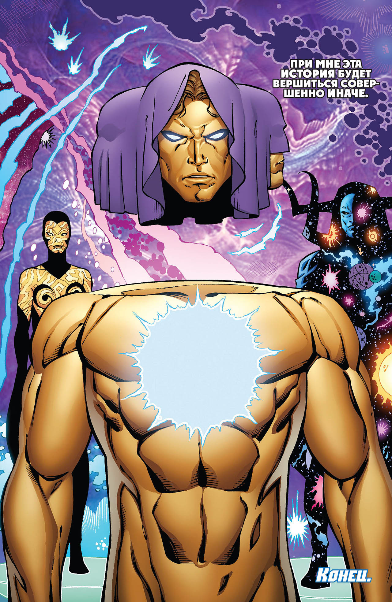 End of Infinity. - Marvel, Comics, Thanos, , The Most High, The tribunal, Longpost