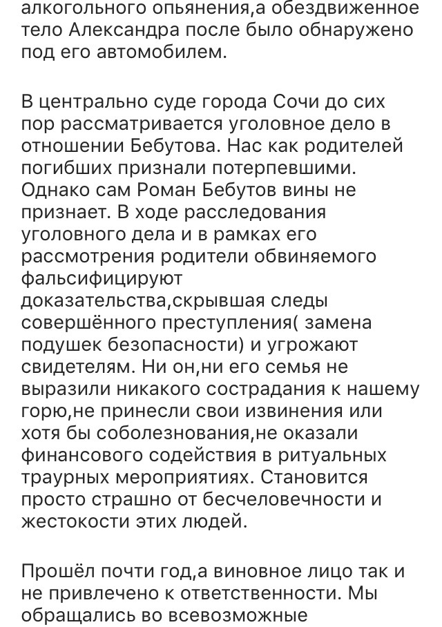 Пикабу, нужна помощь! - ДТП, Помощь, Краснодарский Край, Сочи, Помогите наказать, Длиннопост