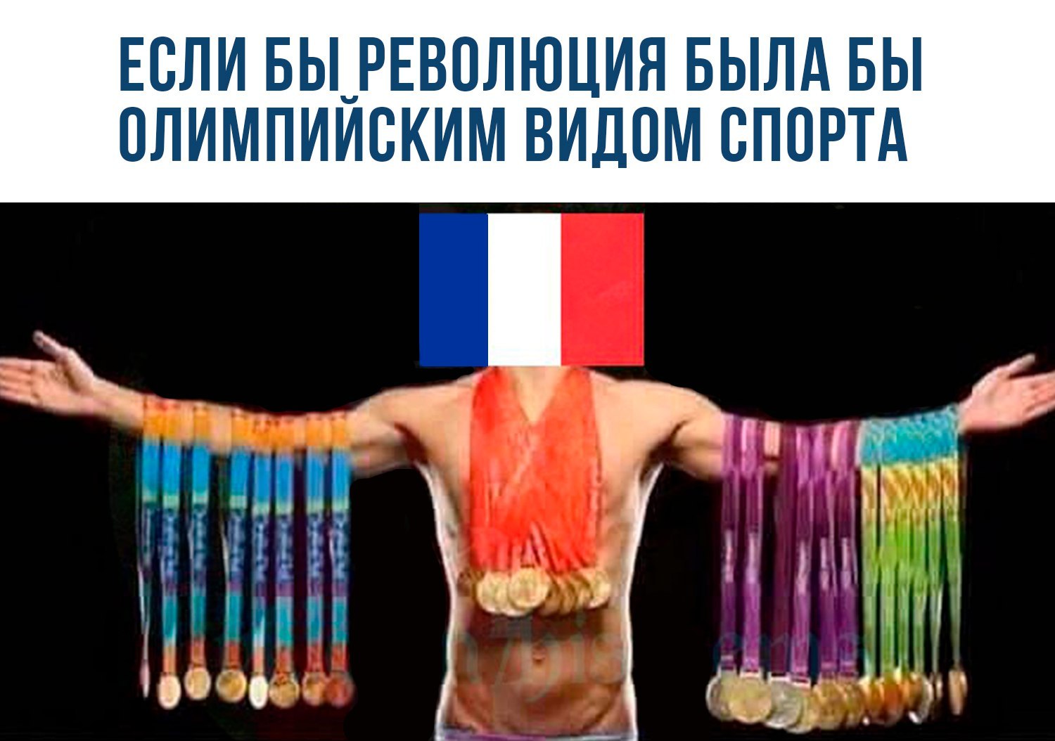 Merry France - Not mine, France, Olympiad