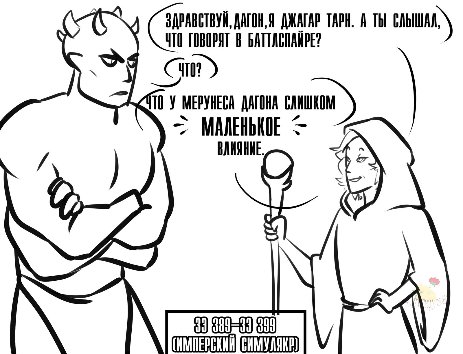 Великий Принц Разрушений. - Моё, The Elder Scrolls, Мерунес дагон, Молаг Бал, Даэдра, И дрогнул очаг, Длиннопост