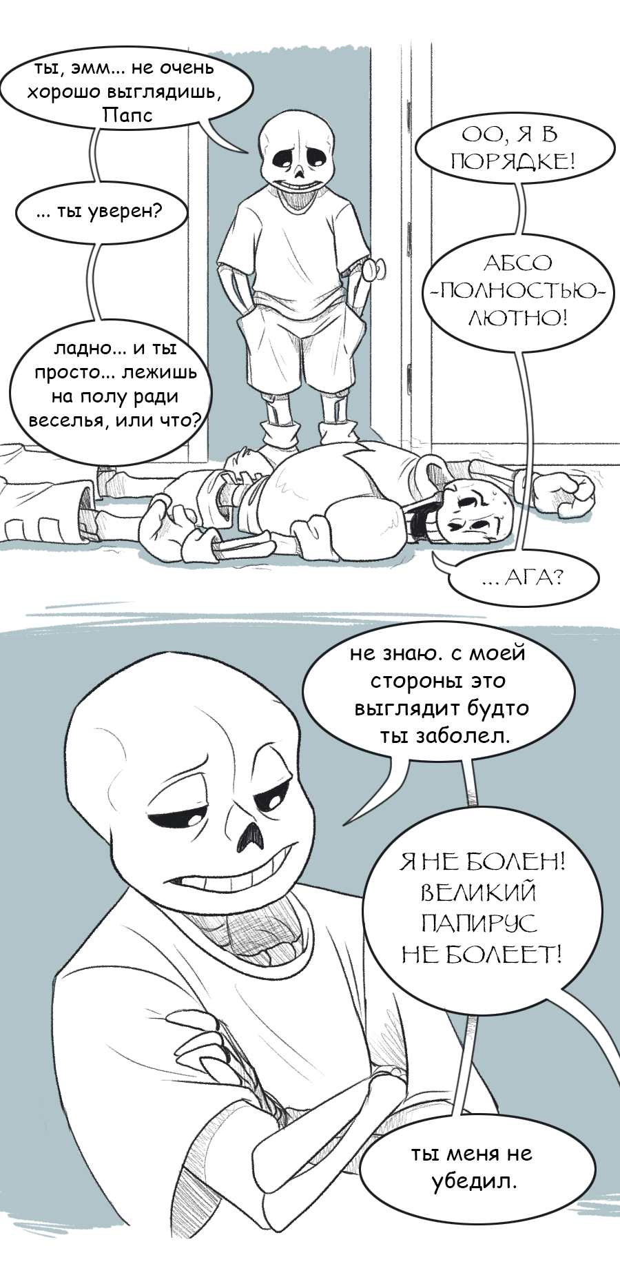 Hospital. Part 1/3 - Comics, Undertale, Papyrus, Sans, Translation, Longpost